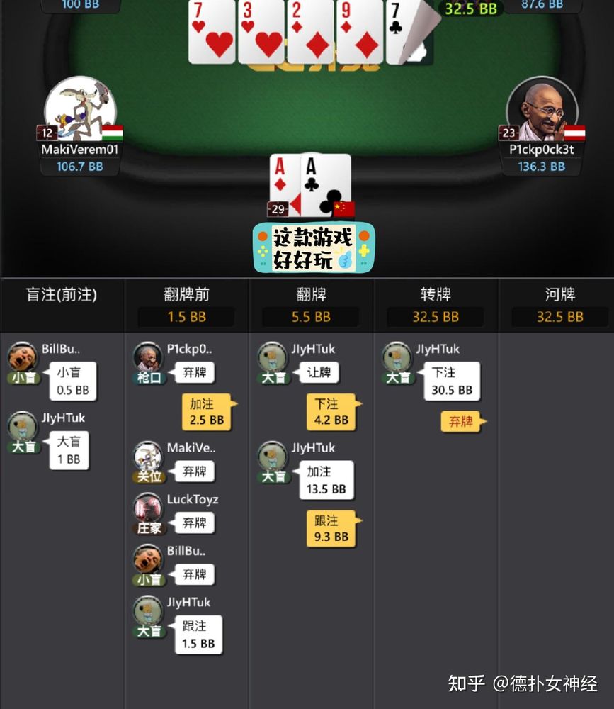HHpoker安卓下载怎么安装